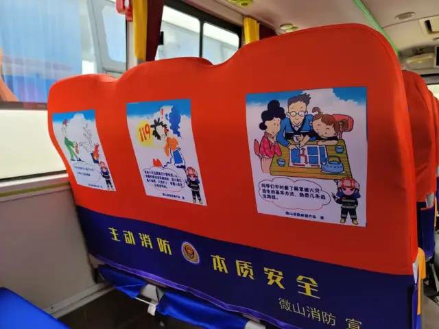 濟(jì)寧消防打造消防主題校車 讓安全一路同行