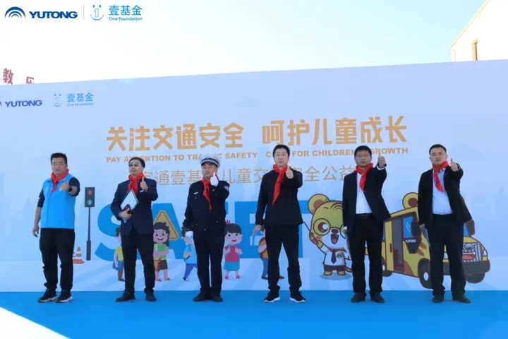 2023宇通&amp;壹基金兒童交通公益行走進香河縣城內(nèi)第五小學(xué)