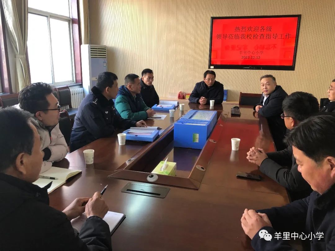 羊里中心小學迎接濟南市校車安全聯合檢查