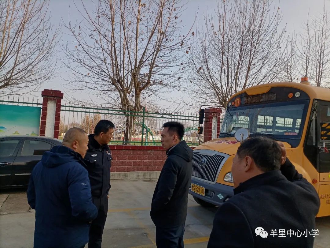 羊里中心小學迎接濟南市校車安全聯合檢查