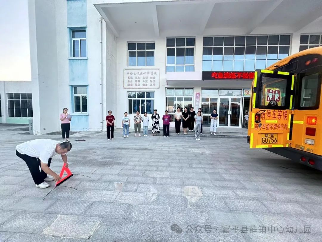 應(yīng)急演練不松懈 校車安全伴我行——薛鎮(zhèn)中心幼兒園校車安全演練活動