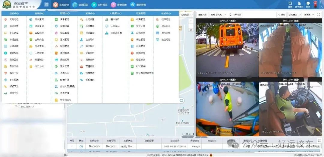 揭秘校車安全的堅(jiān)實(shí)根基