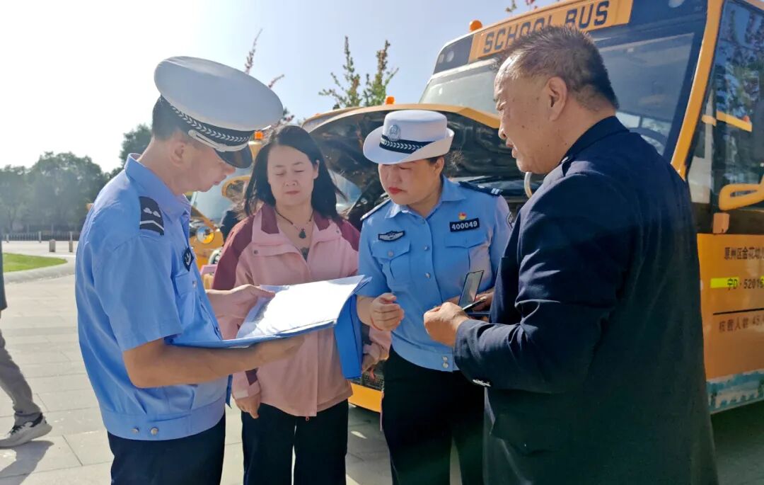 護航開學季 | 固原交警強化校車安全“大檢查”，筑牢學生“平安路”！
