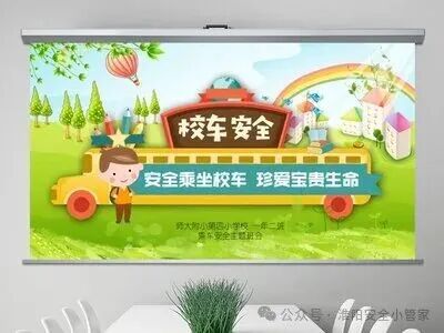 @師生家長:這些乘坐校車安全注意事項要牢記! @師生家長:這些乘坐校車安全注意事項要牢記!