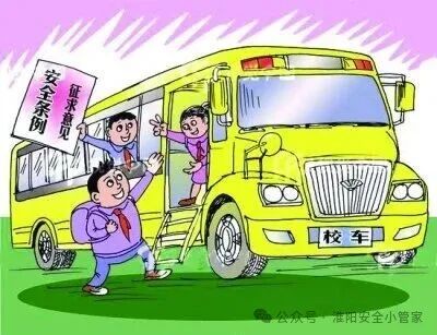 @師生家長:這些乘坐校車安全注意事項要牢記! @師生家長:這些乘坐校車安全注意事項要牢記!