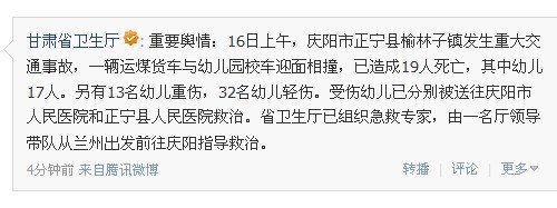 甘肅幼兒園校車車禍:校車核載9人實(shí)載64人