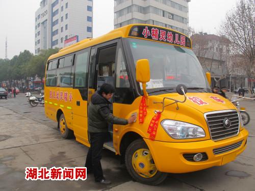 枝江美式“長鼻子”校車投入運(yùn)行（圖）