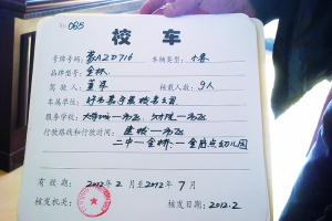 呼和浩特缺乏有效管理，校車(chē)路在何方
