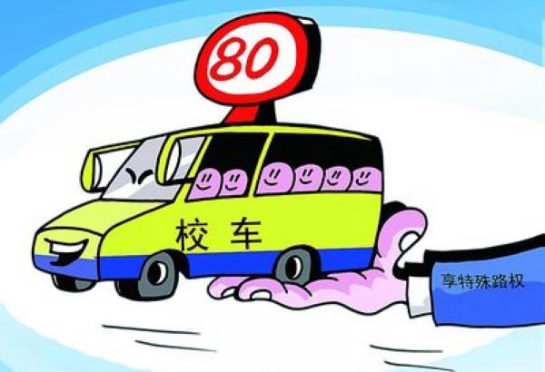校車優(yōu)先權(quán)不落實(shí) 坦克送學(xué)生也枉然(圖)