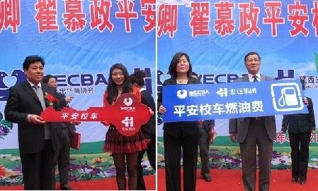 盧俊卿、翟慕政共同捐贈(zèng)的平安校車(chē)開(kāi)進(jìn)陜西淳化