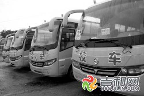 東遼縣：校車疑是翻新車 車主新購(gòu)校車存在安全隱患（圖）