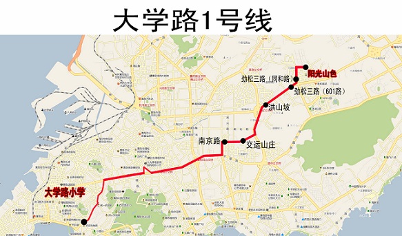 [山東]青島大學(xué)路小學(xué)校車1號(hào)線 