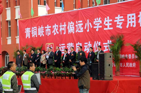 青銅峽市啟用校車服務(wù)農(nóng)村偏遠小學(xué)生