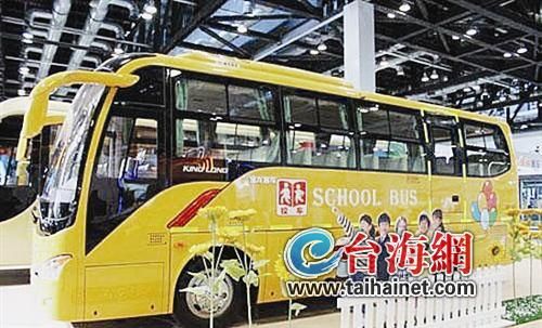 “廈門市校車使用許可審查制度”出臺