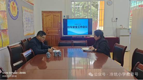 筑牢校車道路安全防線,守護幼兒平安出行——冷坑鎮中心小學開展幼兒園安全督導活動 20251211筑牢校車道路安全防線,守護幼兒平安出行(1)545.png