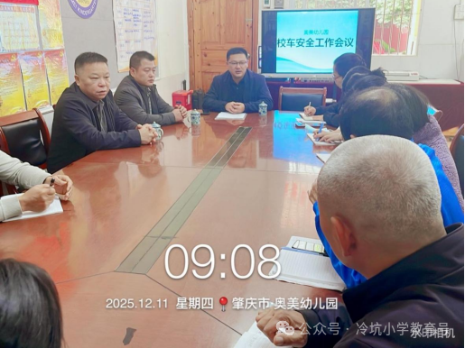 筑牢校車道路安全防線,守護幼兒平安出行——冷坑鎮中心小學開展幼兒園安全督導活動 20251211筑牢校車道路安全防線,守護幼兒平安出行(1)573.png