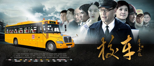 學(xué)生交通事故再引關(guān)注 校車安全總動員勢在必行