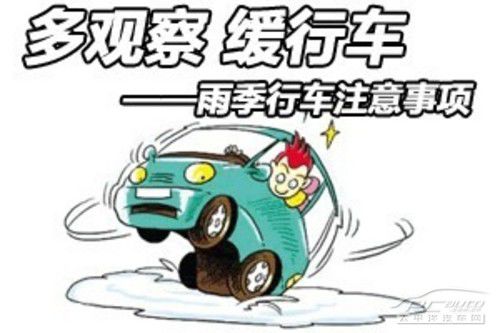 春季連綿細(xì)雨如何保養(yǎng)校車(chē)