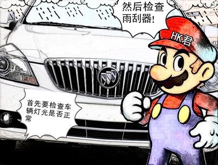 春季連綿細(xì)雨如何保養(yǎng)校車(chē)