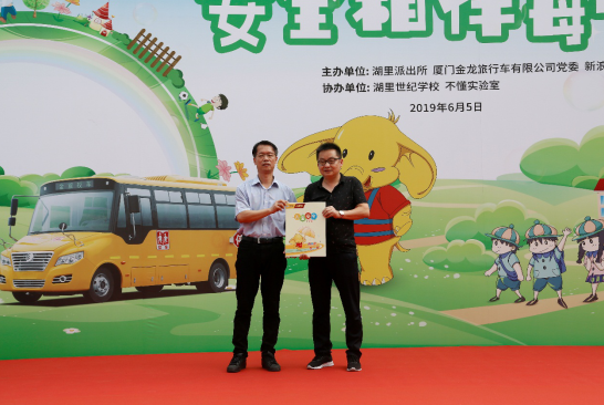 操場(chǎng)化身“校車賽道” 廈門金旅校園公益讓孩子們?cè)谟螒蛑惺斋@安全