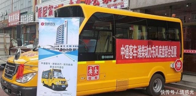 中通校車駛?cè)胙嘹w大地——暑期巡展系列報(bào)道之三