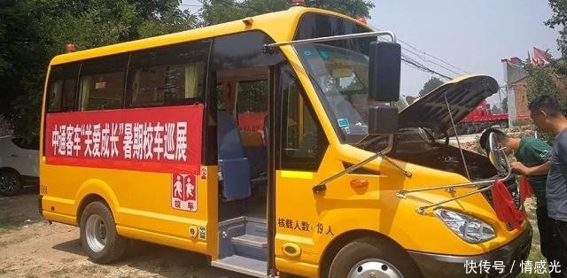 中通校車駛?cè)胙嘹w大地——暑期巡展系列報(bào)道之三