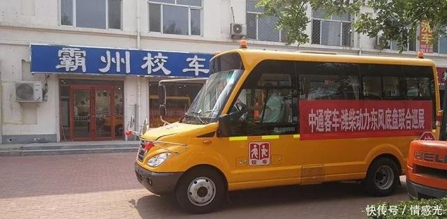 中通校車駛?cè)胙嘹w大地——暑期巡展系列報(bào)道之三