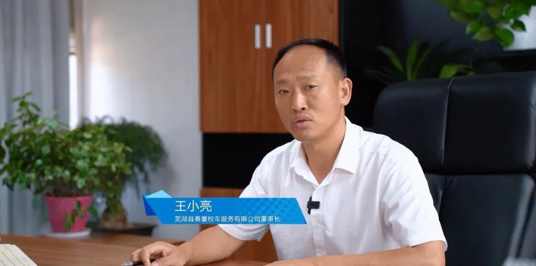 在蕪湖，宇通校車守護孩子們10年上學路