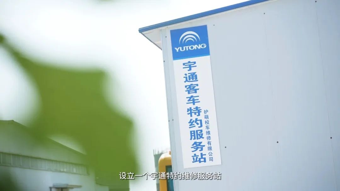 從產品到服務，宇通校車用愛守護鳳臺學子上學路