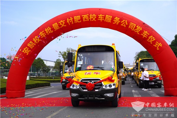 肥西校車(chē)公司為何再次選擇安凱校車(chē)？