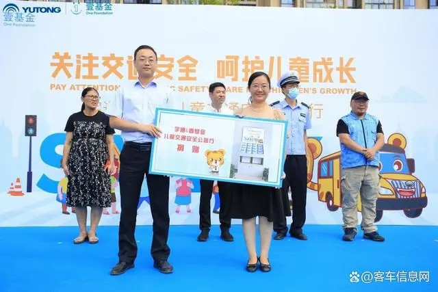 宇通&amp;amp;amp;壹基金兒童交通安全公益行走進(jìn)福建千人活動(dòng)站