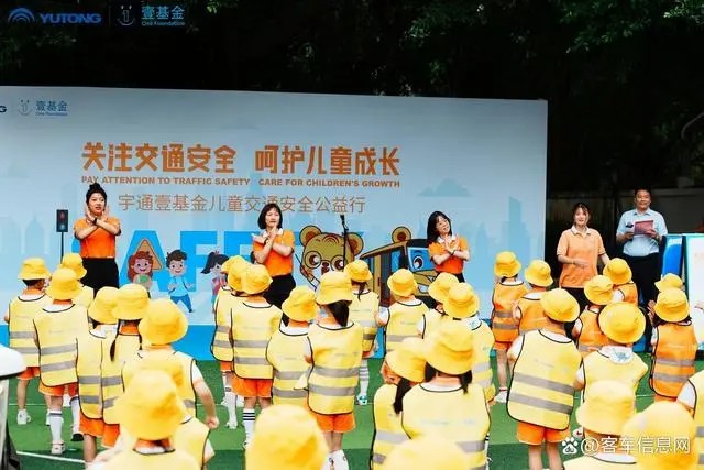 宇通&amp;amp;amp;amp;壹基金兒童交通安全公益行走進(jìn)福建千人活動(dòng)站