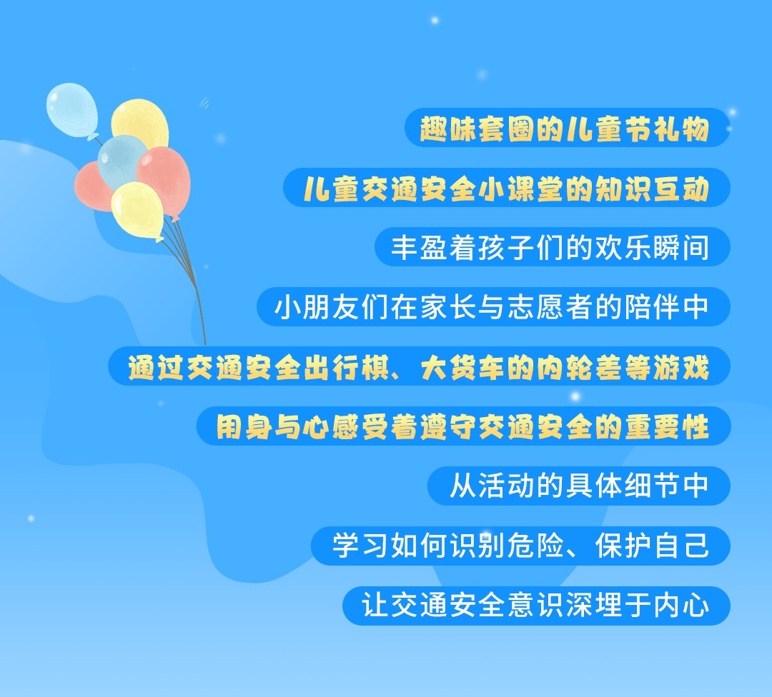 一路“童”行，2023宇通&amp;amp;amp;amp;amp;amp;amp;壹基金兒童交通公益行上半年完美收官