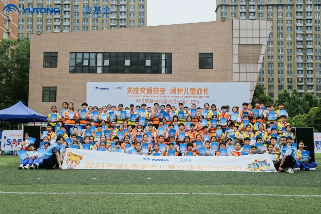 一路“童”行，2023宇通&amp;amp;amp;amp;amp;amp;amp;amp;amp;amp;amp;amp;amp;amp;amp;amp;amp;amp;amp;amp;壹基金兒童交通公益行上半年完美收官