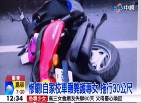 　　臺灣19歲醫專女生校門口遭校車輾斃，拖行30米。（臺媒圖）