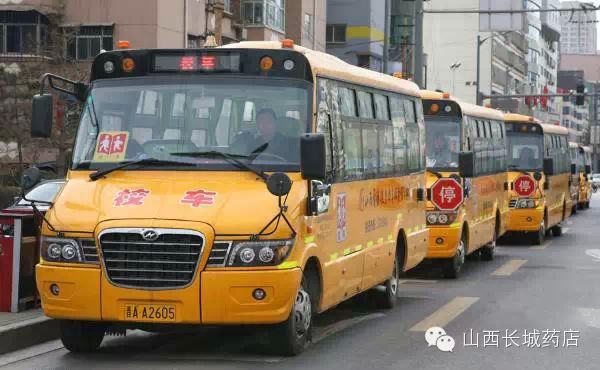 山西：首家校車公司開始運營  從此孩子的安全有保障
