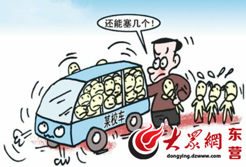 東營:一“黑校車”超載被扣押 交警開出萬元罰單