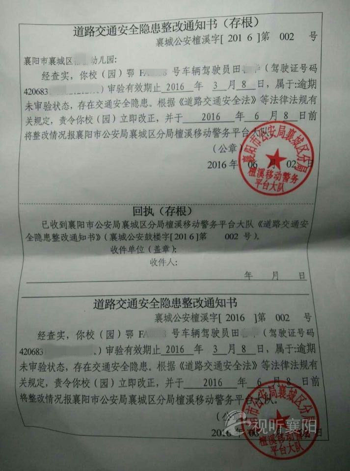 校車司機(jī)過期不換證，整改教育少不了