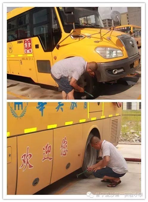 校車安全專項(xiàng)檢查——普寧流沙第一實(shí)驗(yàn)小學(xué)
