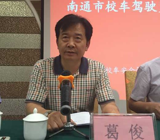 南通開展中小學(xué)校、幼兒園校車校車駕駛員暑期安全培訓(xùn)班