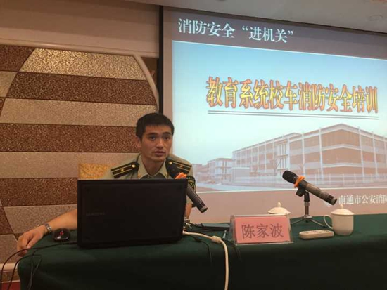 南通開展中小學(xué)校、幼兒園校車校車駕駛員暑期安全培訓(xùn)班