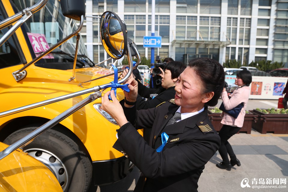 青島1900輛校車系上藍絲帶 呼吁關愛自閉癥兒童