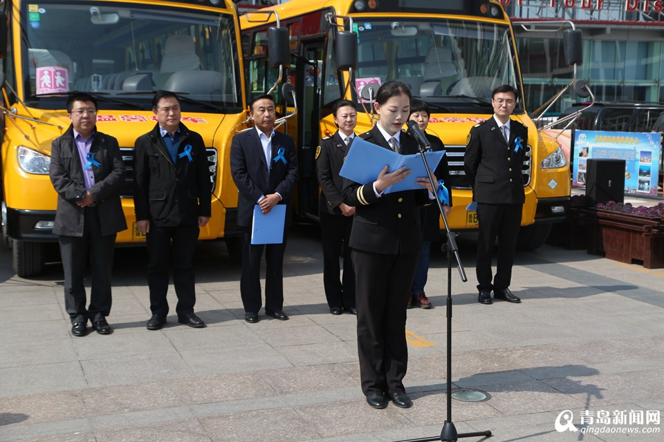 青島1900輛校車系上藍絲帶 呼吁關愛自閉癥兒童