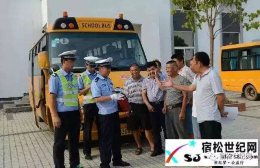安徽宿松:監(jiān)督校車 暑期不能亂跑 安徽宿松:監(jiān)督校車 暑期不能亂跑