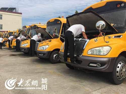 迎接開學(xué)季 山東城陽101部校車完成健康“體檢”