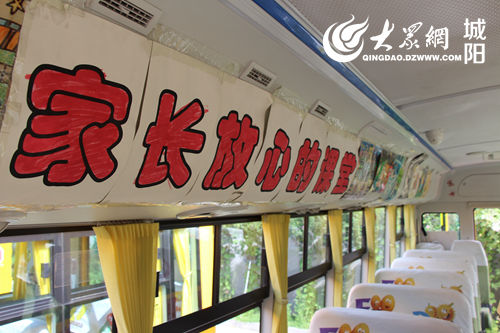 迎接開學(xué)季 山東城陽101部校車完成健康“體檢”
