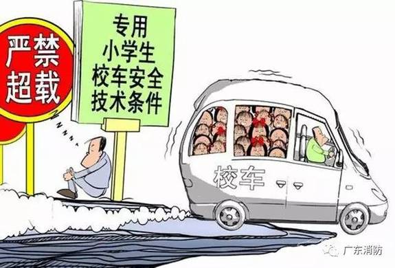 龍崗黑校車名單曝光！別再讓你的孩子乘坐