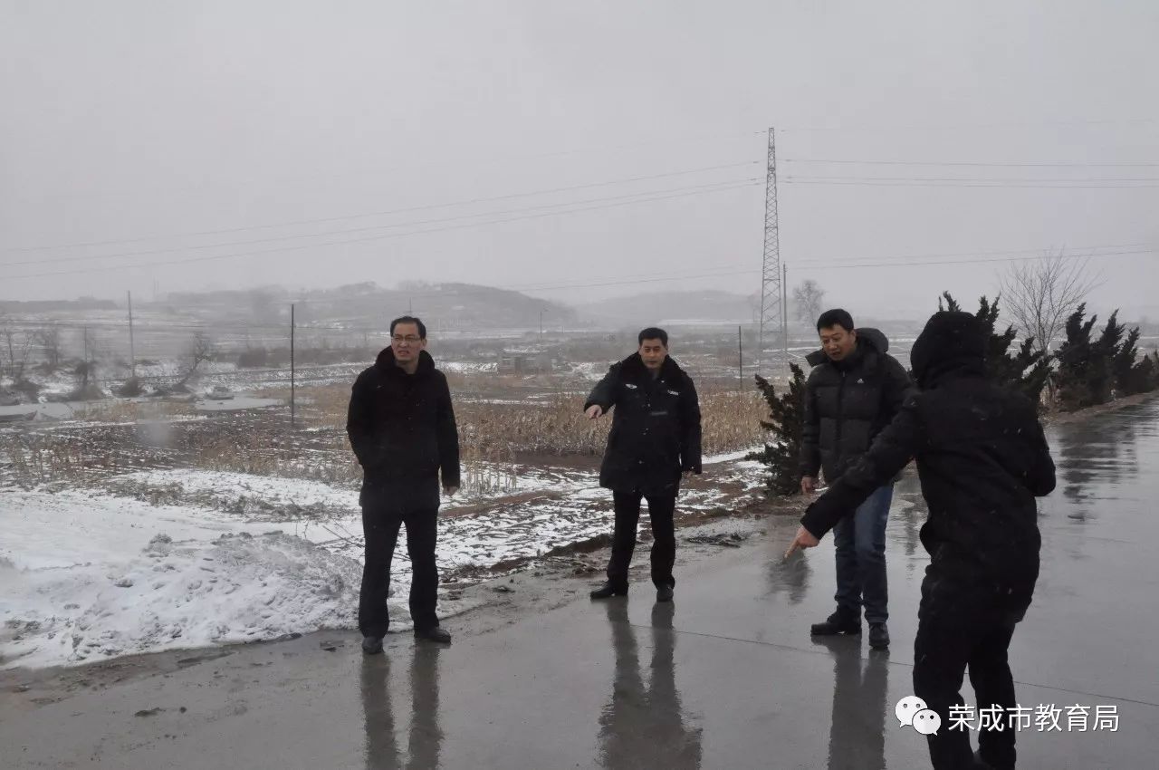 雪后，榮成市教育局對(duì)這些校車(chē)運(yùn)行路段進(jìn)行考察