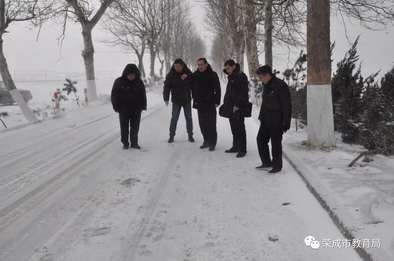 雪后，榮成市教育局對(duì)這些校車(chē)運(yùn)行路段進(jìn)行考察