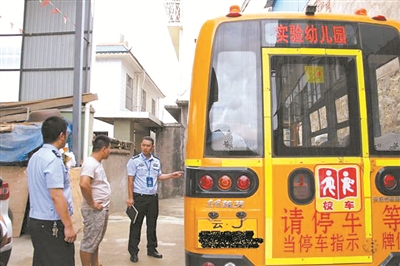 云南?。浩斩忻线B交警大隊開展校車交通安全整治
